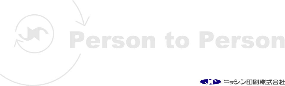 Person to Person ニッシン印刷